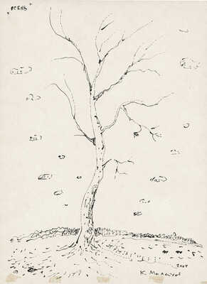 Малахов Константин Юрьевич. Осень 